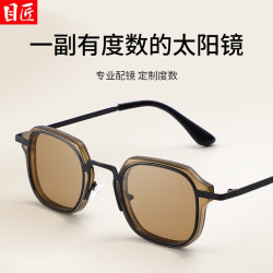 目匠 小众设计感复古方框近视太阳眼镜 +普通太阳镜片0-600度，散光200内