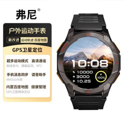 弗尼 智能手表户外跑步专业多功能徒步登山健康监测