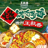 那 新客尝鲜体验｜68元双人烙锅烤肉套餐