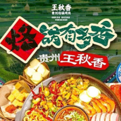 那 新客尝鲜体验｜68元双人烙锅烤肉套餐