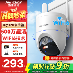 海康威视 无线wifi监控摄像头 500万 1台摄像头套装