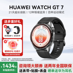 华为 手表WATCH GT 7运动智能健康血氧心率通话微信睡眠鸿蒙送男朋友手表