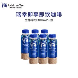 瑞幸咖啡 瑞幸即享咖啡饮料即饮生椰拿铁柚C美式300ml*6瓶