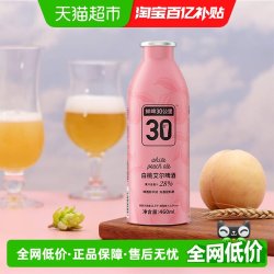 鲜啤30公里 精酿白桃艾尔啤酒460ml*1罐果味啤酒果香清甜