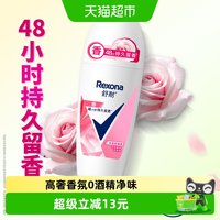 移动端、88VIP：舒耐 女士爽身香体走珠液 白茶玫瑰香50g