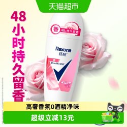 舒耐 女士爽身香体走珠液 白茶玫瑰香50g