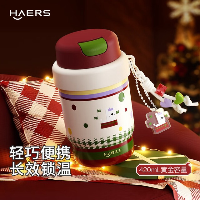 HAERS 316L不锈钢 420mL 保温杯+挂绳