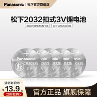 Panasonic CR2025 纽扣电池 3V 150mAh