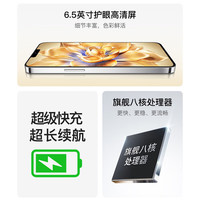 乐易 M80Pro 八核处理器 晨曦金 16GB+512GB 智能手机