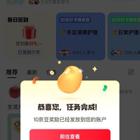 京东   签到发帖12京豆  手足清爽圈（简单的很，随便写点什么都行）