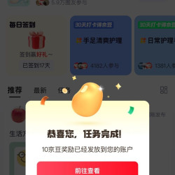 京东   签到发帖12京豆  手足清爽圈（简单的很，随便写点什么都行）