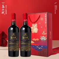 類人首 红酒 高山赋美乐干红 13.0%vol   750ml*2瓶  礼盒装