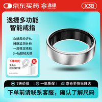 逸捷 JCRingX3B 智能戒指 睡眠状态健康管理 呼吸暂停监测心率血氧压力 女生理期预测运动戒指 银色13号