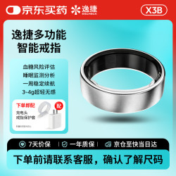 逸捷 JCRingX3B 智能戒指 睡眠状态健康管理 呼吸暂停监测心率血氧压力 女生理期预测运动戒指 银色10号