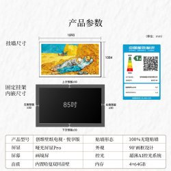 创维 壁纸电视悦享版26新款85AC11H 85英寸Miniled超薄电视机 357