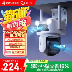 睛小豆 萤石室外摄像头家用防水农村户外高清看护监控器360度无死角带全彩夜视全景无线wifid320