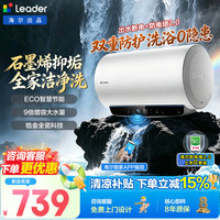 海尔 热水器电热水器60升 金刚无缝胆 镁棒免更换 一级能效 家用储水式2200W速热WIFI智联上门安装 60L 2200W
