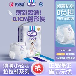 安儿乐 小轻芯拉拉裤L/3XL尿不湿mini装