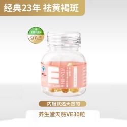 YOSEIDO 养生堂 天然维生素E软胶囊 7.5g(250mg
