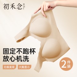 初禾念 无痕内衣女固定杯小胸聚拢夏季薄款运动背心无钢圈文胸透气