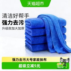 达福芮 保洁毛巾抹布吸水加厚洗碗布不掉毛家政清洁擦玻璃擦车
