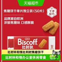移动端、88VIP:比时咔 比利时焦糖饼干