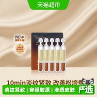 移动端、88VIP：珂谧 穿膜胶原棒重组胶原蛋白次抛精华紧致抗皱修护上脸轻盈时光肽