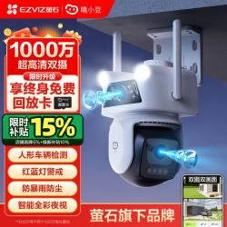 睛小豆 萤石室外摄像头家用防水双摄1000万户外高清安防监控器360度无死角带全彩夜视无线wifi手机远程16G
