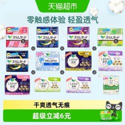 乐而雅 零触感超丝薄特长日用卫生巾
