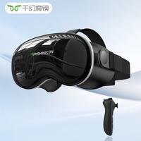 千幻魔镜 G18VR眼镜 观影眼镜3D全景高科技VR影院VR游戏机 高清版+蓝牙手柄++VR资源