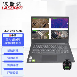 徕斯达 无人机协同战术系统无人机虚拟仿真系统无人机战术演练仿真系统