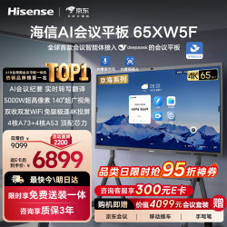 海信 65英寸AI会议办公电视商显大屏 65XW5F+推车