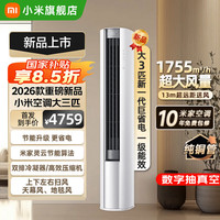 小米 大3匹  立式柜机 巨省电 新一级能效 72LW-PL30/N1A1(W) 双排冷凝器