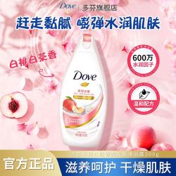 多芬 弹润水嫩美肤沐浴露温和配方滋润细腻肌肤淋浴乳官方正品