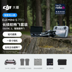 大疆 Mini 5 Pro 长续航畅飞套装 (DJI RC 2, 增强图传）一英寸迷你航拍机 智能跟随+128GB内存卡