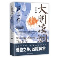 储位之争