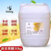 盾皇 果糖30kg大桶 珍珠奶茶店原料调味糖浆 奶茶咖啡饮料伴侣