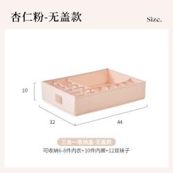里序 内衣收纳盒内裤袜子家用布艺贴身衣物抽屉式分隔宿舍三合一整理盒