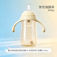 移动端：舒婴 PPSU重力球奶瓶婴儿断奶海豚学饮杯防喷防呛吸管鸭嘴直饮排气