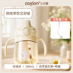 zaxion 小仔象宝宝婴儿专用鸭嘴学饮杯婴幼儿6月以上防呛鸭嘴喝水杯奶瓶