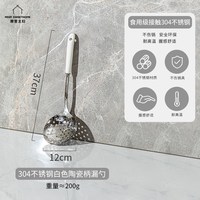 移动端：摩登主妇 锅铲家用汤勺子漏勺304炒菜铲子316L不锈钢全套厨具套装