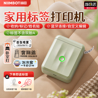 精臣 D110春绿智能标签打印机 学生姓名贴美甲贴家用收纳分类标记日期便签手账贴纸蓝牙便携打价器