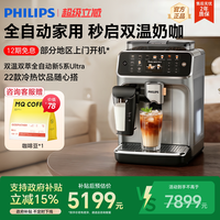 移动端：飞利浦 重磅飞利浦咖啡机新5系Ultra小型家用全自动意式
