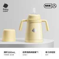 移动端：babycare 小月龄保温杯吸管奶瓶不锈钢学饮婴幼儿宝宝钛空儿童水杯 里瑟米