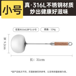 炊大皇 316L不锈钢蘑菇铲锅铲炒菜铲子厨具家用厨房防烫花梨木炒勺