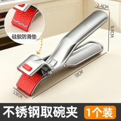 每时美家 不锈钢取碗夹防滑蒸菜夹子厨房用防烫夹碗夹盘子神器夹菜钳提盘器