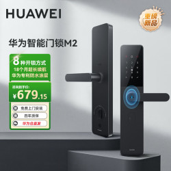 华为 AI指纹锁 掌静脉密码入户防盗门锁C级锁 华为智能门锁M2 免费上门安装 3年质保