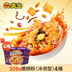 臭宝 冲泡型螺蛳粉309g桶装即食免煮广西柳州方便速食盒装