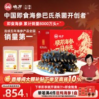 移动端、88VIP：晓芹 大连即食海参 1500g 辽刺参 开袋即食 1500g40-60只 简装