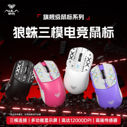 狼蛛 SC580无线游戏鼠标蓝牙三模2.4g电竞游戏长续航轻量化通用